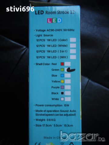 LED диско осветление, снимка 12 - Други - 12615147