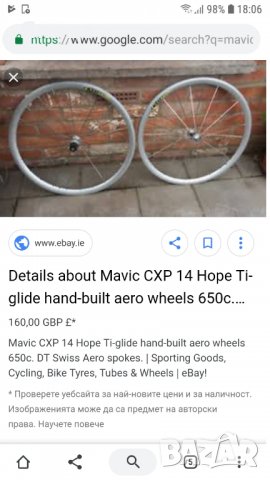 Колело дамско  за части , снимка 13 - Велосипеди - 25607904