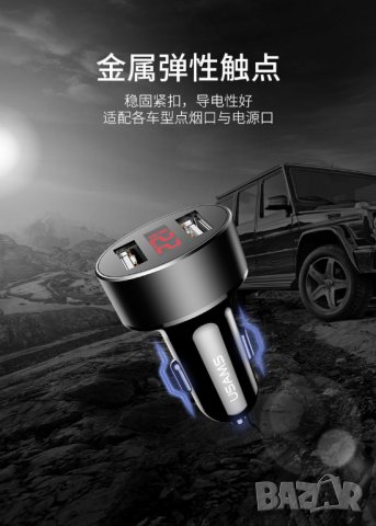 USB зарядно за кола USAMS C1 dual intelligent digital display charger, снимка 6 - Оригинални зарядни - 26126378