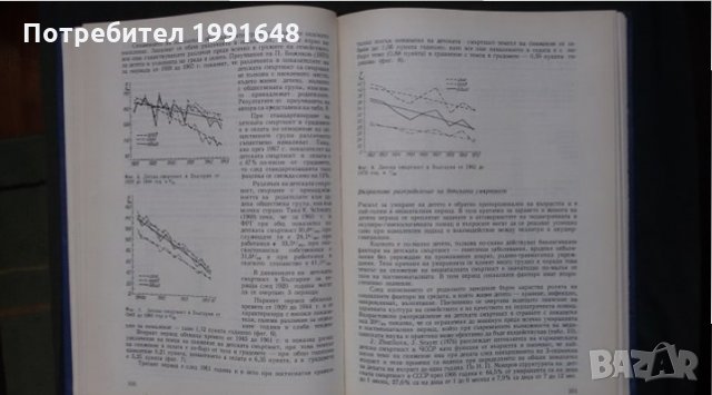 Книги за медицина: „Социална педиатрия“ – авторски колектив, снимка 10 - Учебници, учебни тетрадки - 24623930
