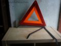 Професионален светлоотразителен авариен триъгълник, снимка 1 - Аксесоари и консумативи - 11872374