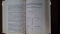 Книги за икономика:„Световна икономика“ курс по международен икономикс – проф.д-р ик.н Стоядин Савов, снимка 12