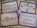 Сватбени табели със забавни надписи - лилаво, снимка 1 - Сватбени аксесоари - 19294763