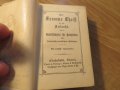 Стар немски молитвеник - религиозен християнин  изд. 1894 г. 255 стр. - притежавайте тази свещенна к, снимка 3
