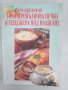 Рецепти за микровълнова печка и тенджера под налягане - Кулинарна книга