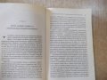 Книга "Американската мечта - Джим Кълъм" - 288 стр., снимка 4