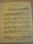 Книга "Альбом начинающего гитариста - Выпуск 23" - 24 стр., снимка 2