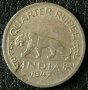 1/4 рупия 1947, Индия, снимка 1 - Нумизматика и бонистика - 8316636