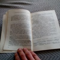 Книга Пчеларство 1970, снимка 3 - Специализирана литература - 23954559