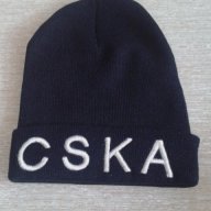 Шапка ЦСКА / CSKA, снимка 3 - Шапки - 13181777