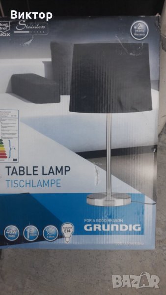 Настолна лампа Grunding, снимка 1