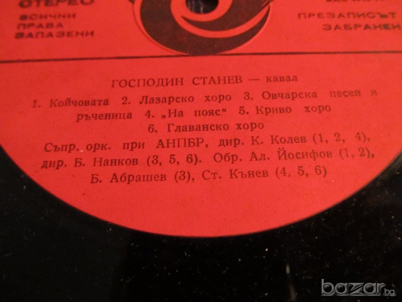 грамофонна плоча народни Народни Хора и ръченици  - изд. 70те години - народна музика ., снимка 1