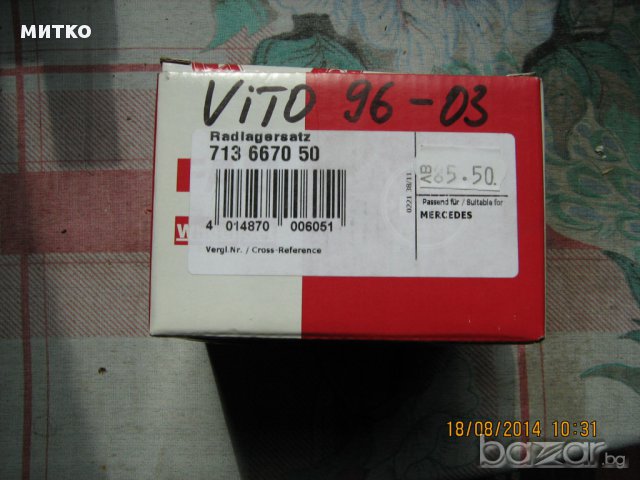 лагер FAG 713 6670 50 , снимка 2 - Части - 8318789