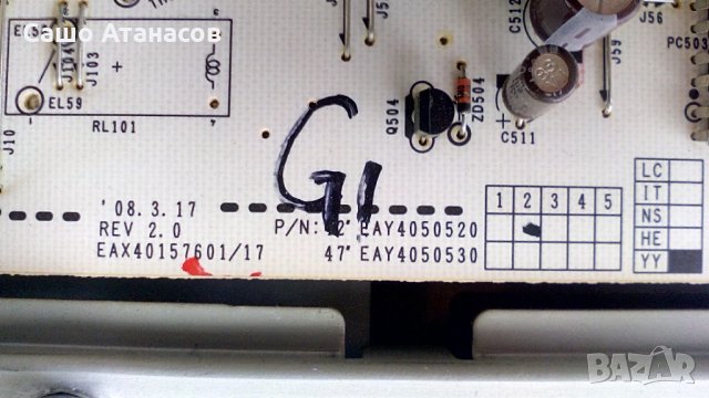 LG 42LG5000-ZA със счупена матрица ,LGP42-08H ,EAX40150702(3) ,T420HW02 V0 Ctrl BD ,VIT71872.50, снимка 9 - Части и Платки - 24295273
