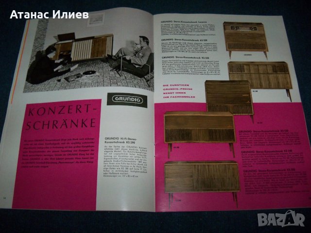  Каталог на GRUNDIG от 1966г. с радио, телевизионна и друга техника, снимка 7 - Други ценни предмети - 25978151