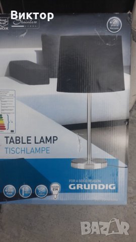 Настолна лампа Grunding, снимка 1 - Настолни лампи - 22423345