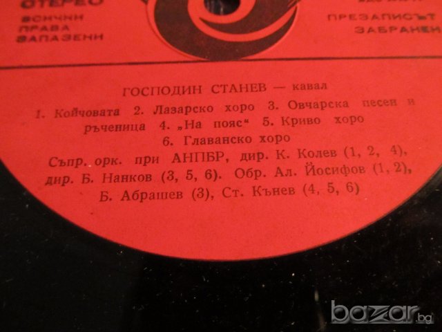 грамофонна плоча народни Народни Хора и ръченици  - изд. 70те години - народна музика .
