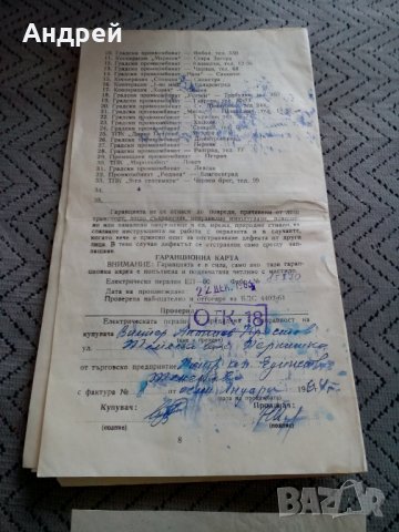 Инструкция за експлоатация на Перална машина ЕП-60, снимка 7 - Колекции - 24057706