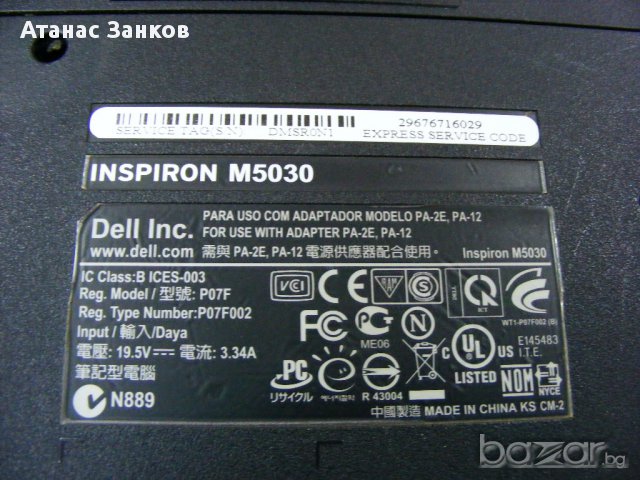 Лаптоп за части Dell Inspiron M5030, снимка 3 - Части за лаптопи - 15574353