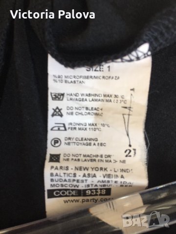 Парти потник, снимка 7 - Потници - 22232171