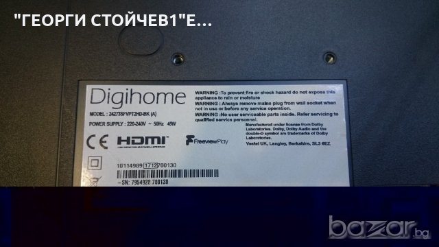 24273SFVPT2HD-BK 17MB211 17IPS62-5 VES236WNVC-2D-N12, снимка 2 - Части и Платки - 21307957