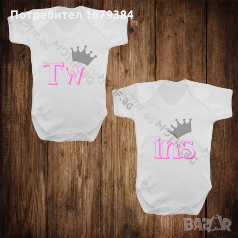 Бебешки бодита с щампа за близнаци, снимка 4 - Бодита за бебе - 25592448
