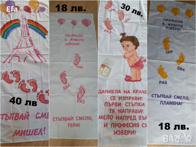 Изработвам пътечки за прощапулник по поръчка, снимка 8 - Декорация за дома - 19648518