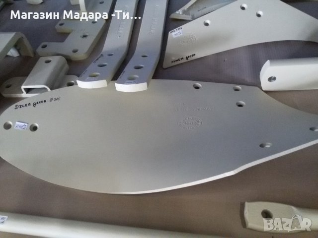части за aydin pulluk, снимка 6 - Селскостопанска техника - 21713736
