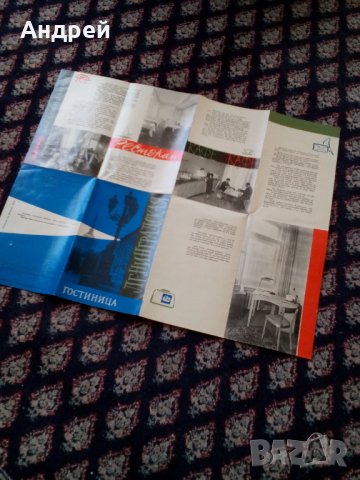 Стара брошура гостилница,гостница Ленинградская, снимка 3 - Антикварни и старинни предмети - 25468057