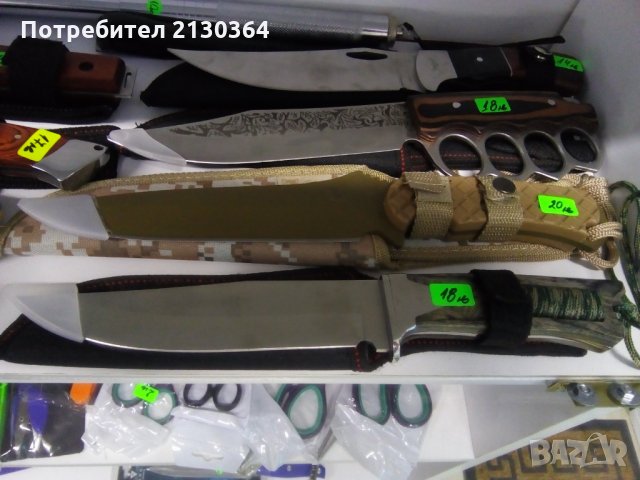 Ножове всякакви модели на промоционални цени, снимка 1