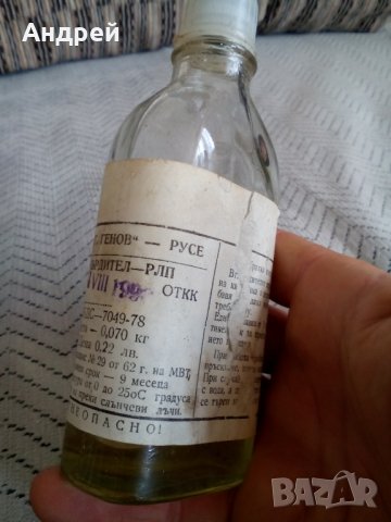 Стар Втвърдител РЛП, снимка 4 - Антикварни и старинни предмети - 25553521