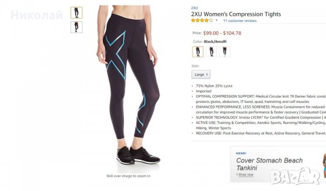 2XU Women's Compression Tights Black Amalfi, снимка 2 - Клинове - 24426229