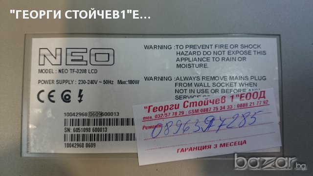 NEO TF-3208 LCD С ДЕФЕКТЕН ПАНЕЛ, снимка 2 - Части и Платки - 16777021