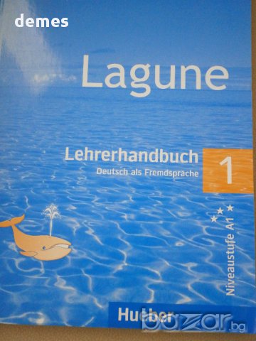 Lagune 1- ръководство за учителя по немски език за 8. клас, снимка 1 - Чуждоезиково обучение, речници - 8983205