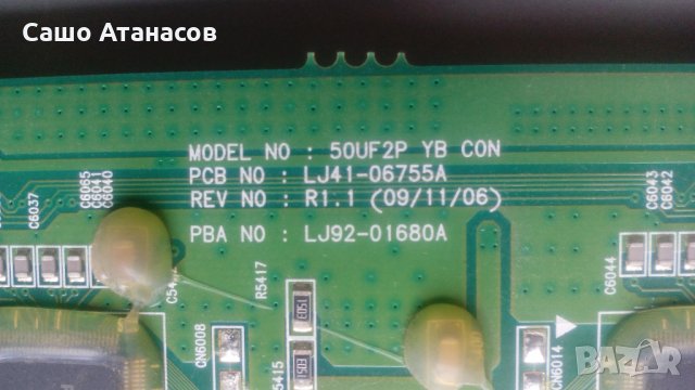 SAMSUNG PS50C530C1W с пукнат панел ,BN44-00330B ,BN41-01361B ,LJ41-06755A ,LJ41-08382A ,S50FH-YB06, снимка 17 - Части и Платки - 23078663