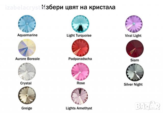 Сваровски Обеци 6мм,''Rivoli''Crystals from SWAROVSKI ® , снимка 9 - Гривни - 23351600