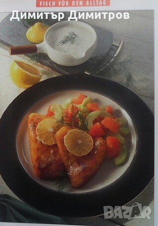 Fisch die besten rezepte Heinz Imhof, снимка 4 - Специализирана литература - 23652507