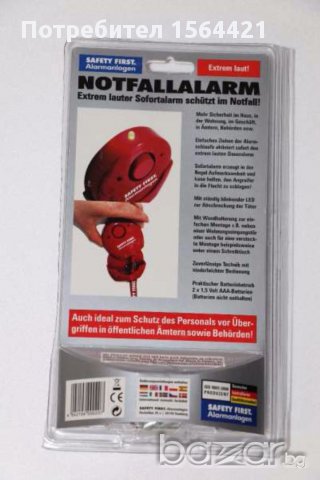 аларма с шнур Safety First, немска, внос от Германия, снимка 5 - Други инструменти - 16687293