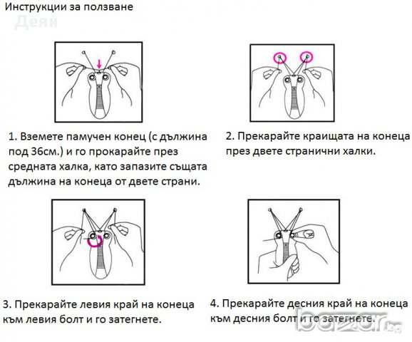 1471 електрически епилатор с конец, снимка 5 - Други - 17436445