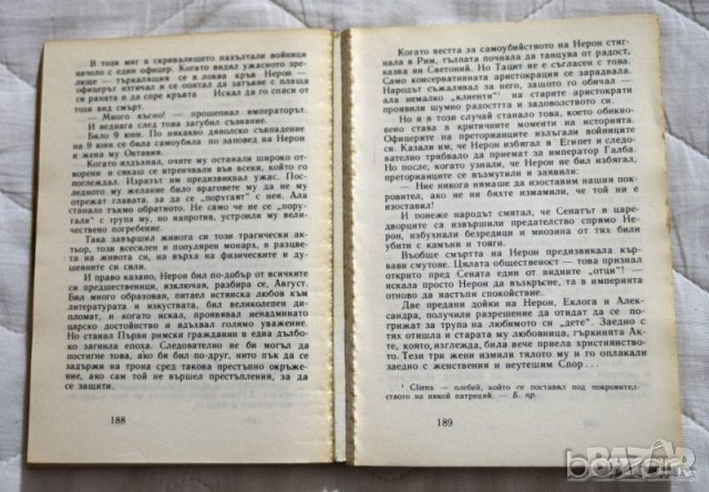 Диктаторите Костас Варналис, снимка 4 - Специализирана литература - 23431332