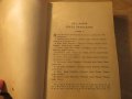 Стара православна библия Нов завет 1928г, Царство България 664стр , снимка 6