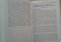 "Коментар на административно-процесуалния кодекс"Кино Лазаров, Емилия Къндева,Александър Еленков, снимка 7