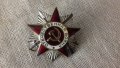 Руски орден "Отечественая война", снимка 2