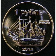 1 рубла 2014, остров Сахалин, снимка 1 - Нумизматика и бонистика - 16977357