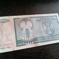Банкнотa - Сръбска - Крайна - 10 000 динара | 1992г., снимка 3 - Нумизматика и бонистика - 25931239