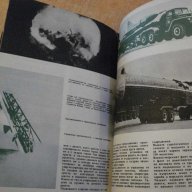 Книга "Списание наука и техника за младежта-12кн. - 1965 г.", снимка 2 - Списания и комикси - 7681599