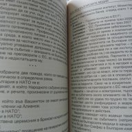 "Българската журналистика - 160 години: Минало - настояще- перспективи", снимка 11 - Художествена литература - 15777958