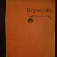 Учебници по икономика за ВУЗ - УНСС и за ВУЗ - филология, снимка 6 - Учебници, учебни тетрадки - 16634394