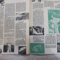 Списание "Космос - брой 4 - 1980 г." - 64 стр., снимка 5 - Списания и комикси - 24470049