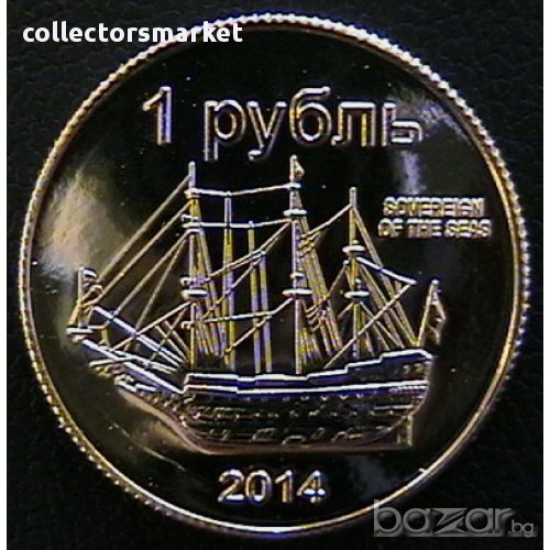 1 рубла 2014, остров Сахалин, снимка 1